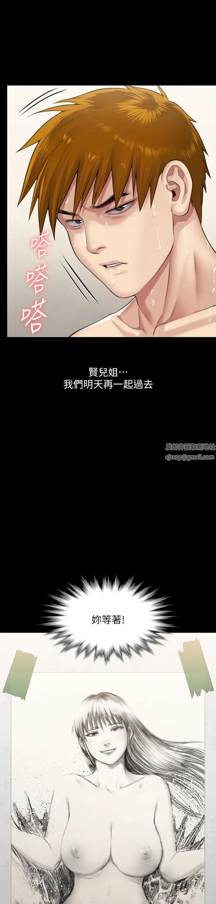 傀儡第300话-达莉让善英管理财产的原因