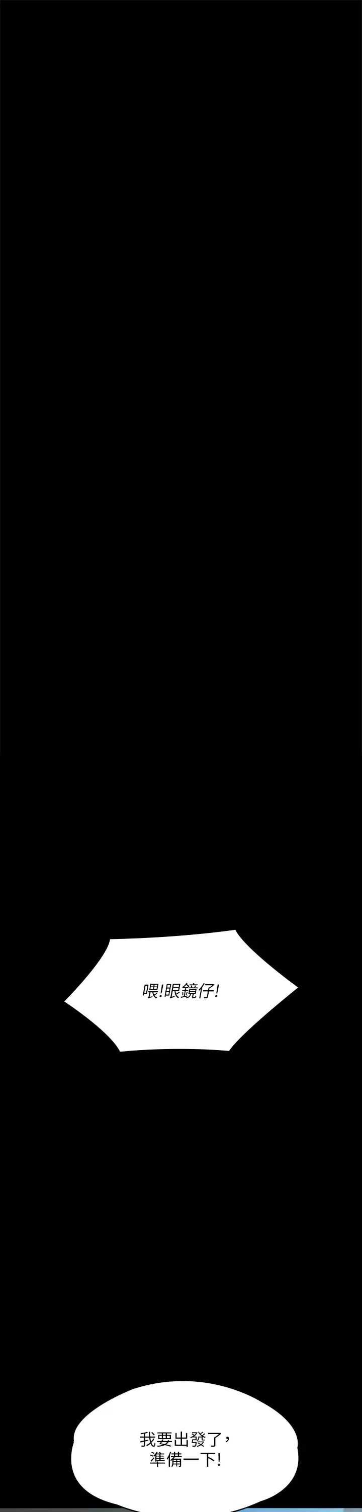 傀儡第300話-達莉讓善英管理財產的原因