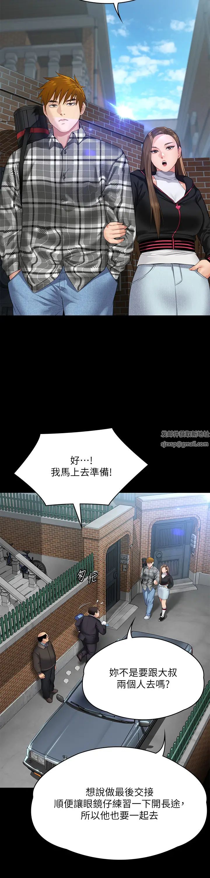 傀儡第300话-达莉让善英管理财产的原因