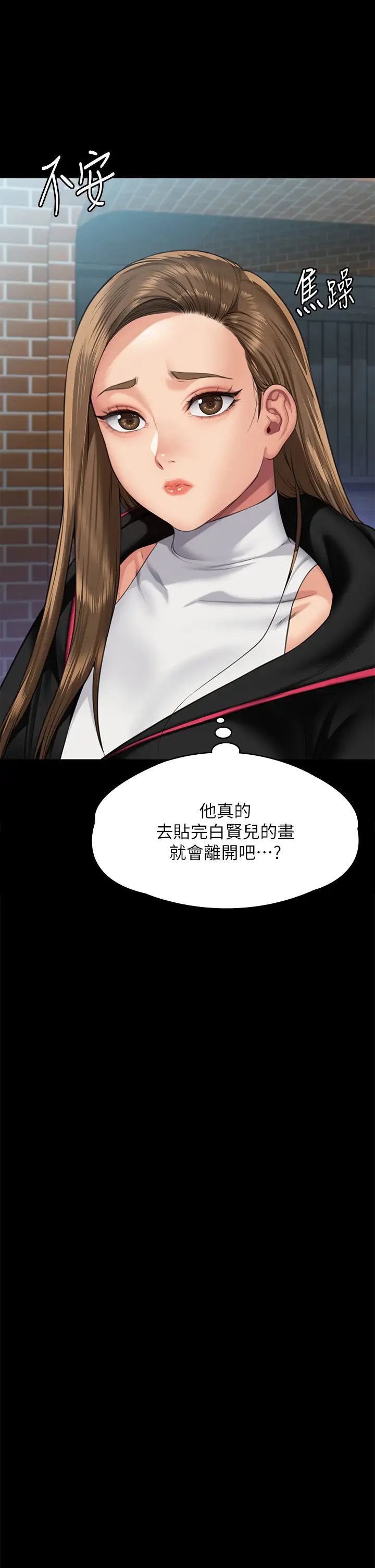 傀儡第300話-達莉讓善英管理財產的原因