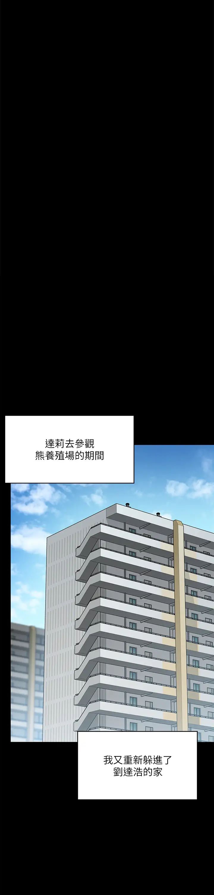 傀儡第300話-達莉讓善英管理財產的原因