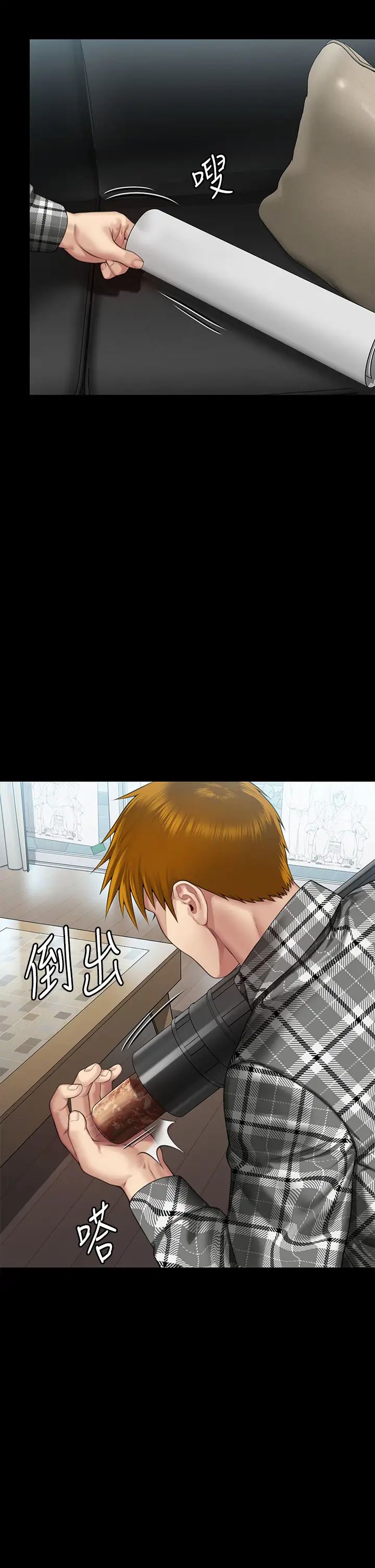 傀儡第300话-达莉让善英管理财产的原因