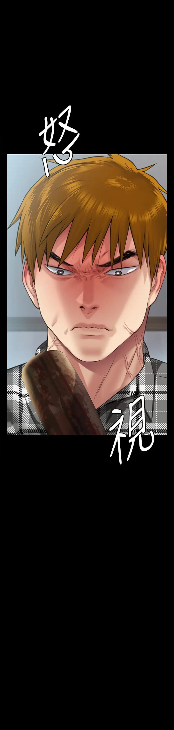 傀儡第300话-达莉让善英管理财产的原因