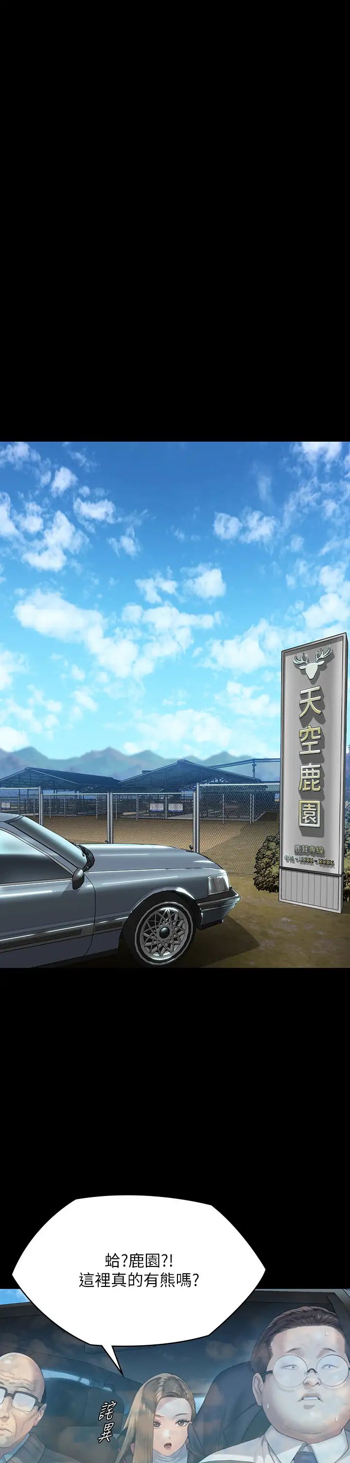 傀儡第301话-你终于回来瞭!