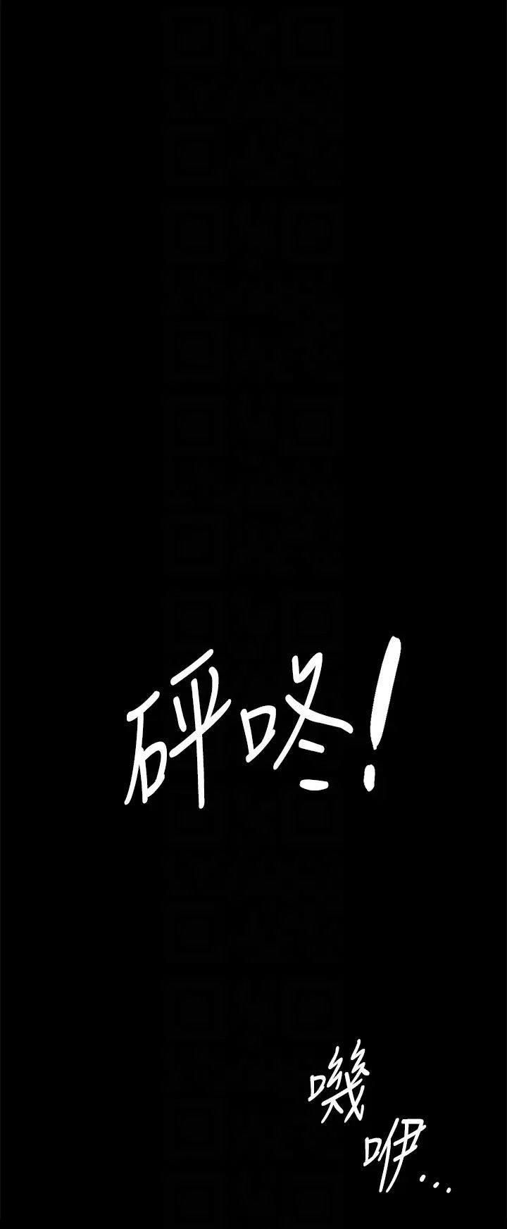 傀儡第301話-你終於回來瞭!