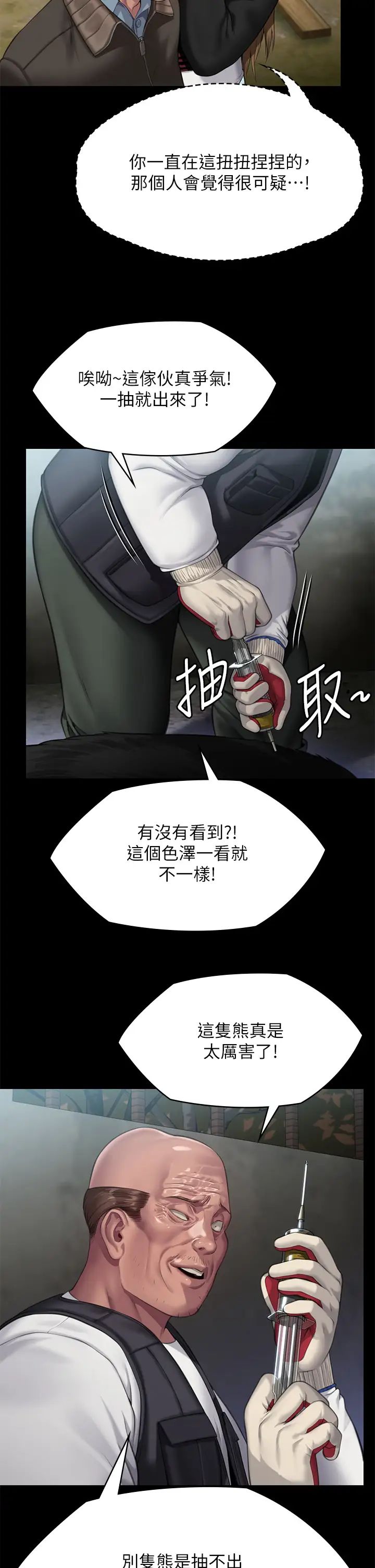 傀儡第301话-你终于回来瞭!