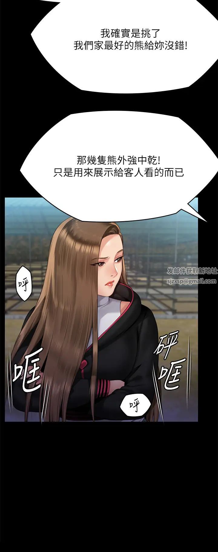 傀儡第301話-你終於回來瞭!