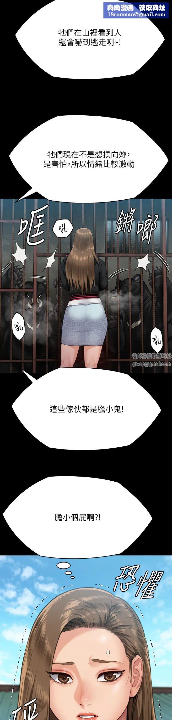 傀儡第301话-你终于回来瞭!