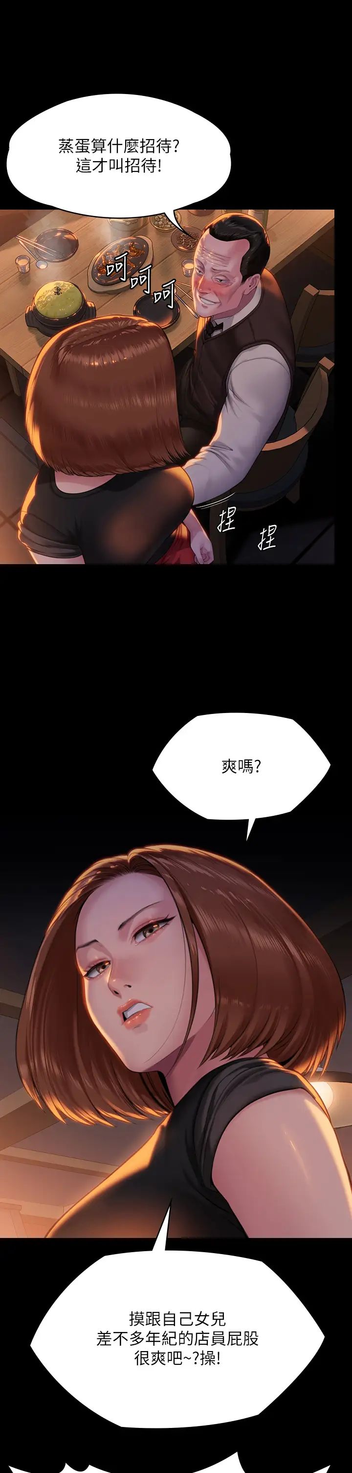 傀儡第301話-你終於回來瞭!