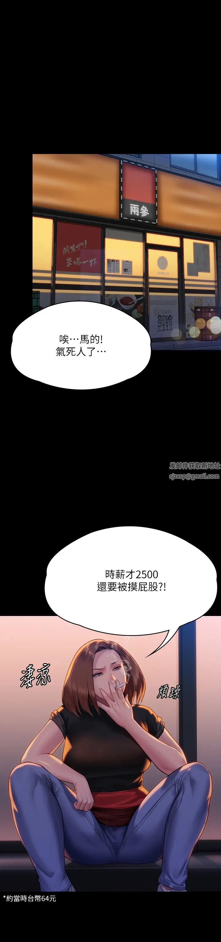 傀儡第301話-你終於回來瞭!