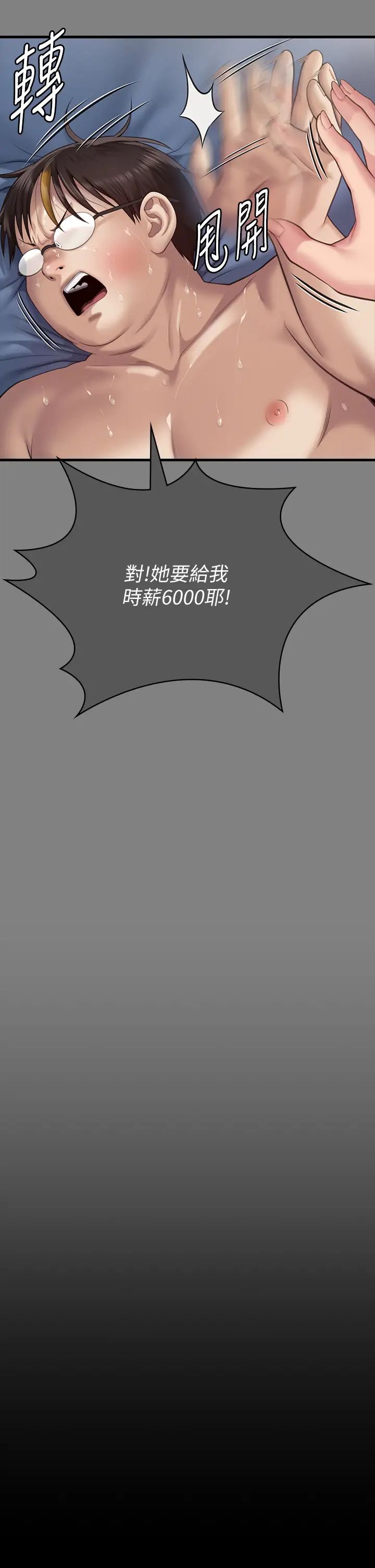 傀儡第301话-你终于回来瞭!