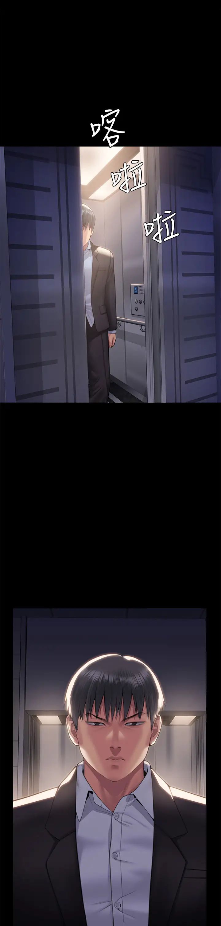 傀儡第301話-你終於回來瞭!