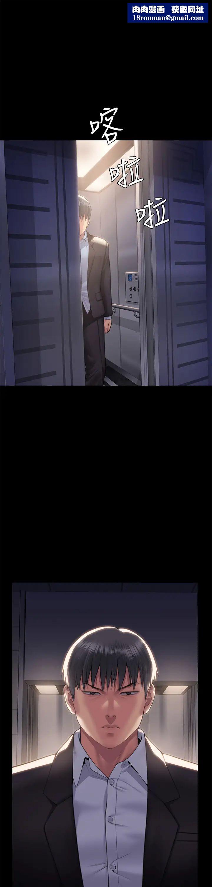 傀儡第302話-被拖進廢校的樸多靜