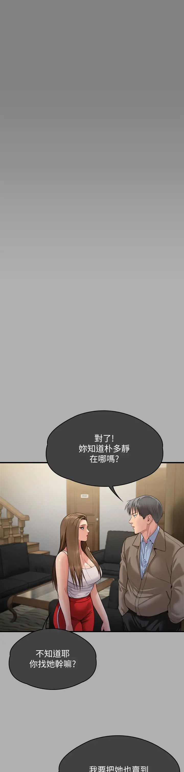 傀儡第302话-被拖进废校的朴多静