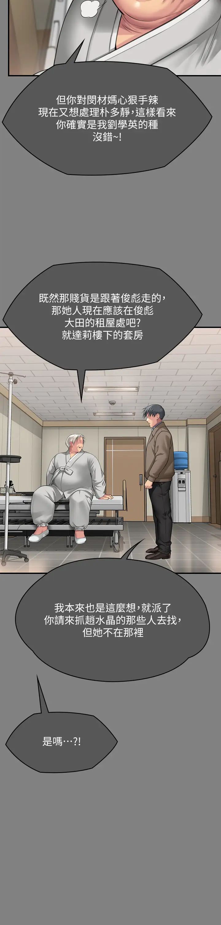 傀儡第302话-被拖进废校的朴多静