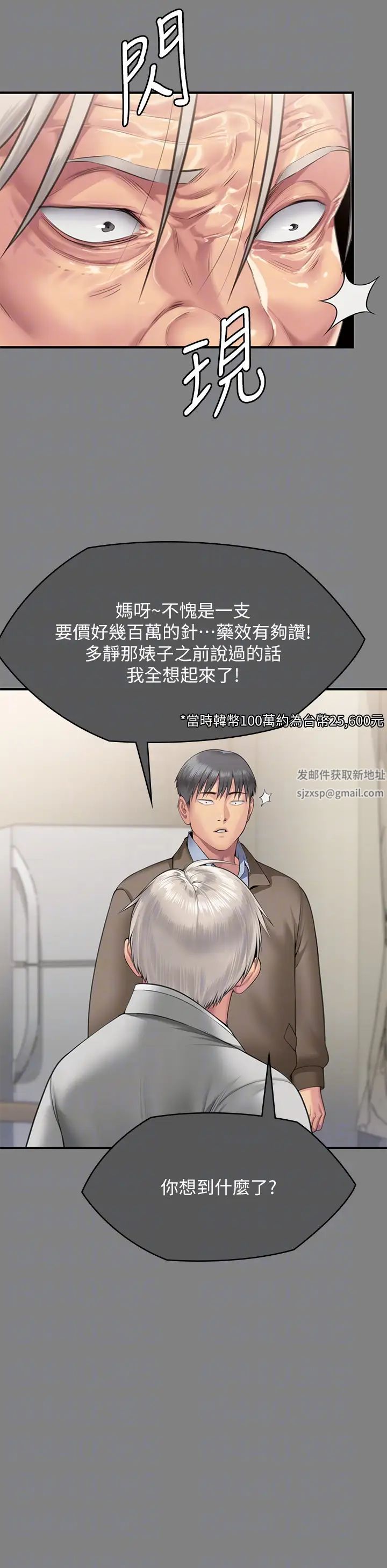 傀儡第302話-被拖進廢校的樸多靜
