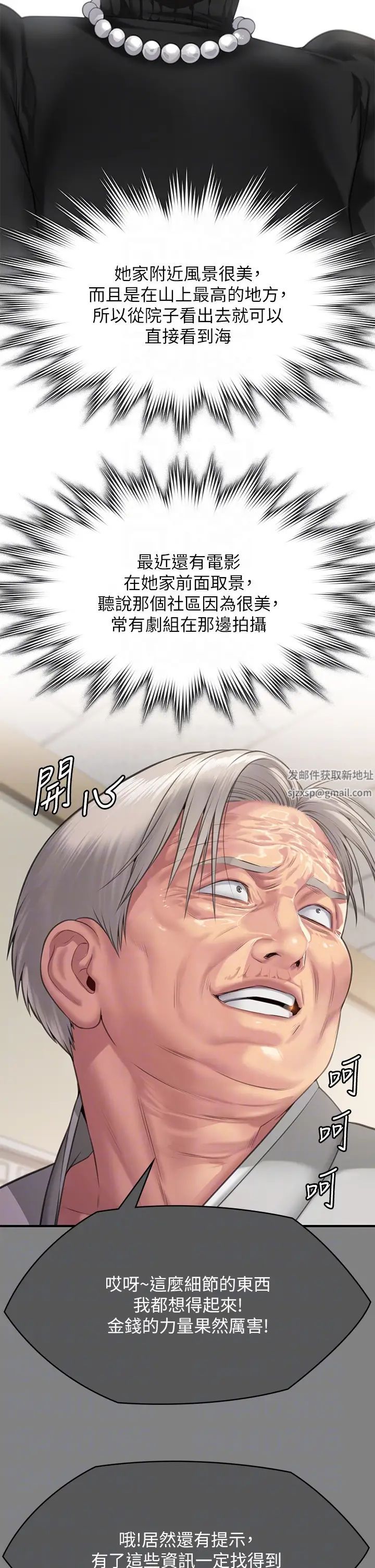 傀儡第302话-被拖进废校的朴多静