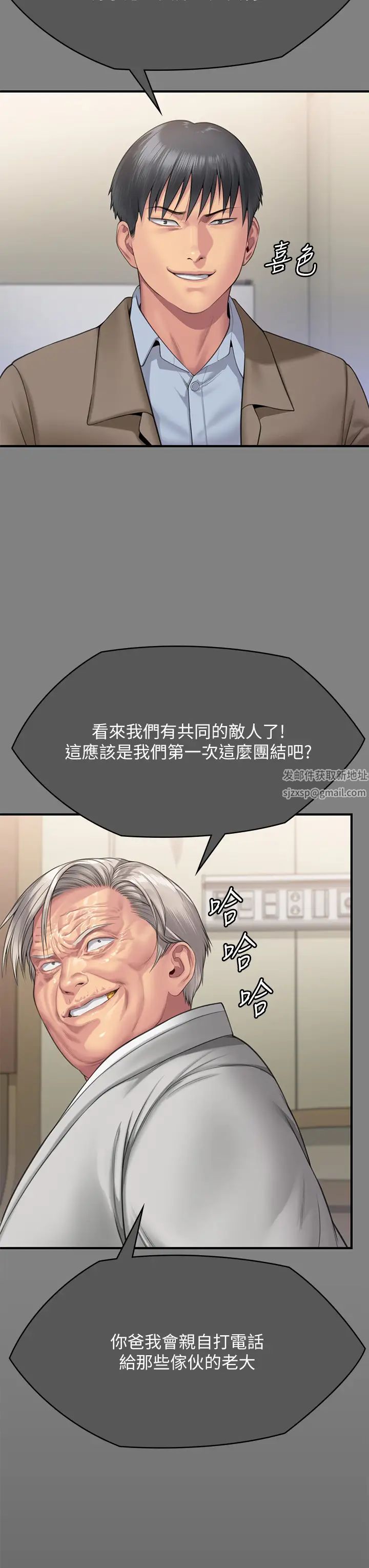 傀儡第302話-被拖進廢校的樸多靜