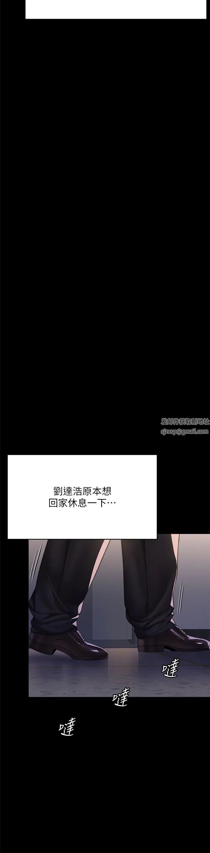 傀儡第302話-被拖進廢校的樸多靜