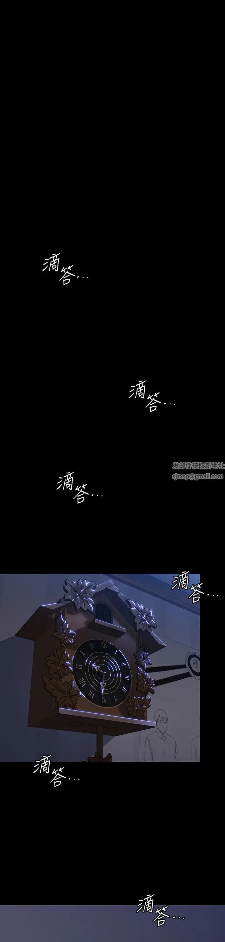 傀儡第302話-被拖進廢校的樸多靜