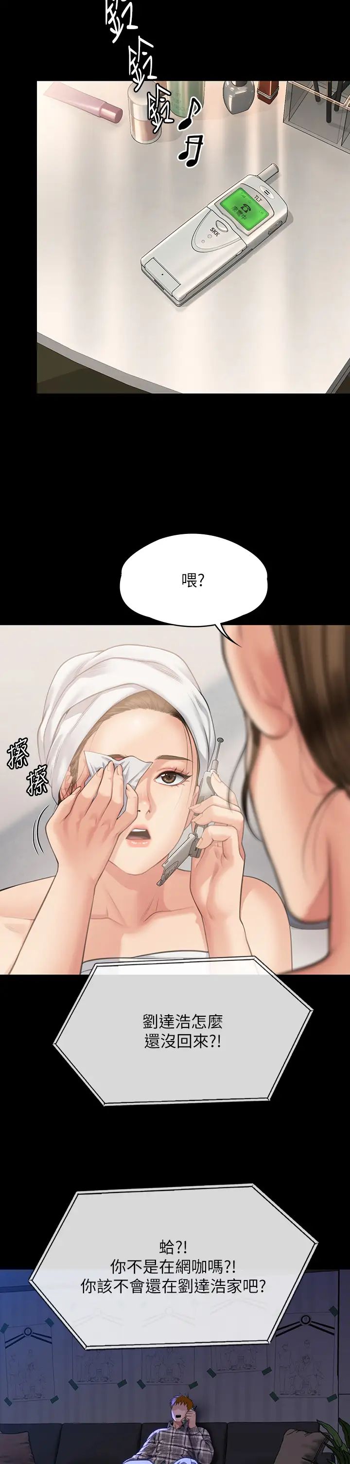 傀儡第302话-被拖进废校的朴多静