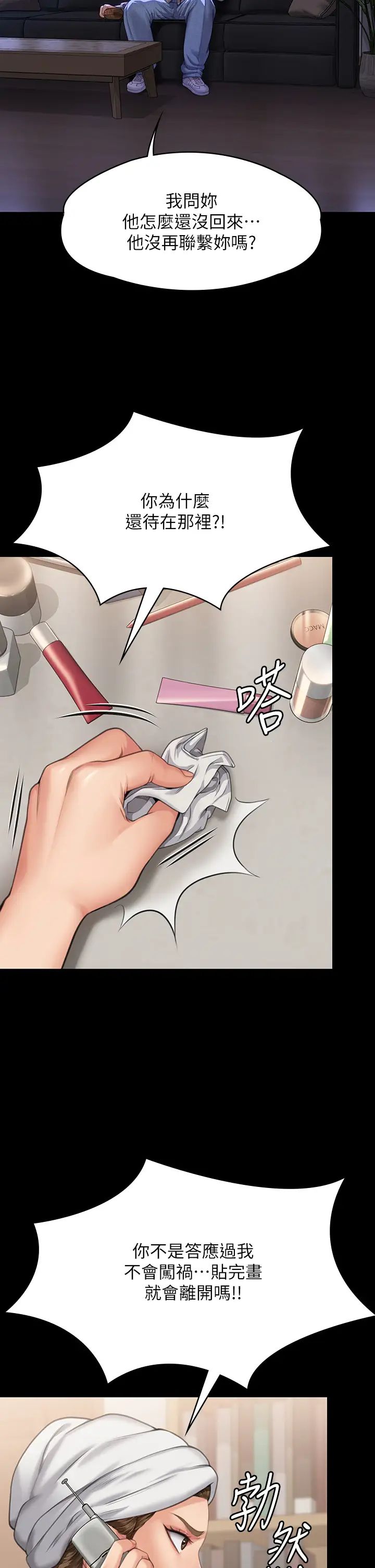 傀儡第302话-被拖进废校的朴多静