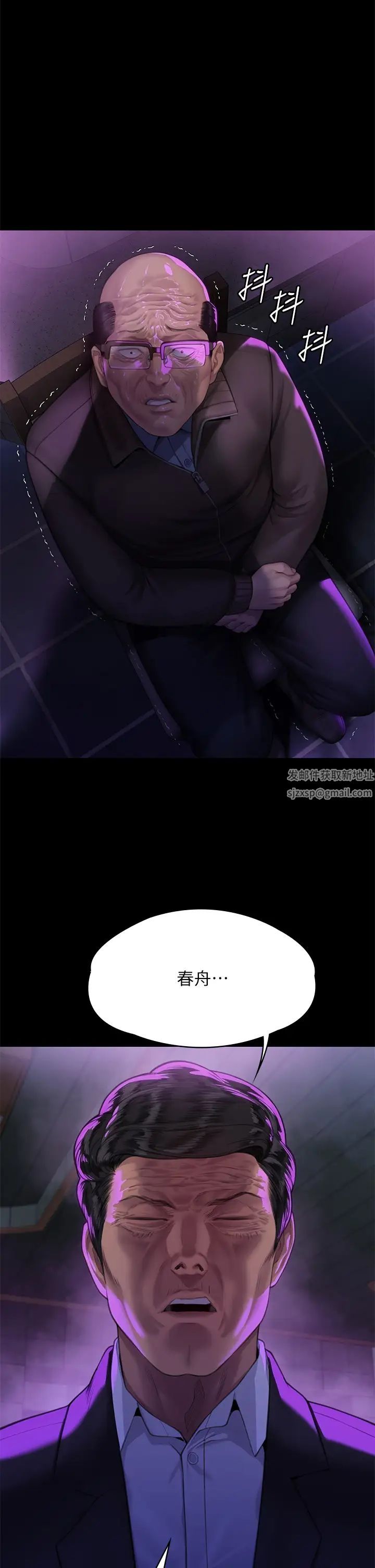 傀儡第302話-被拖進廢校的樸多靜