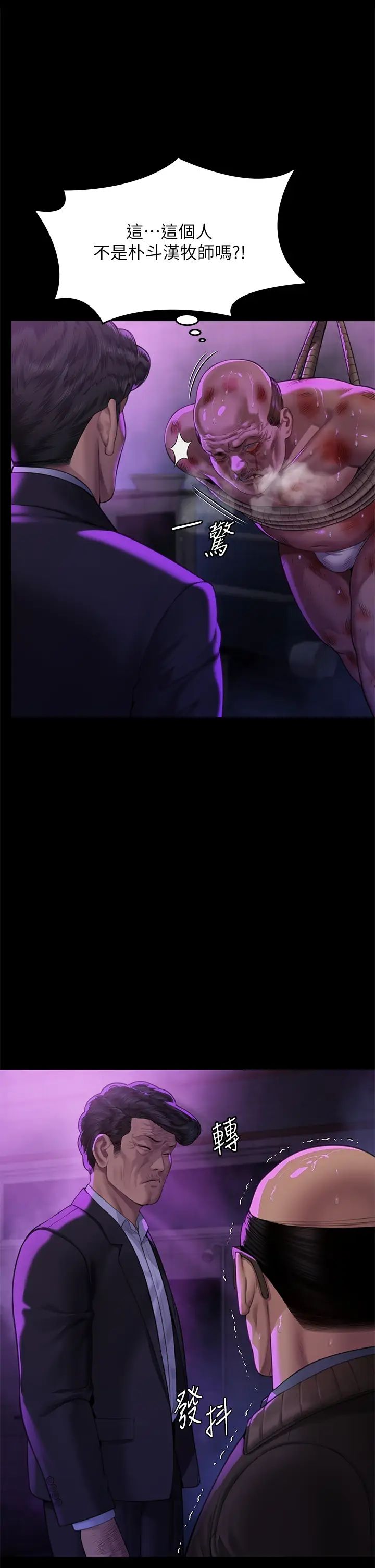 傀儡第302話-被拖進廢校的樸多靜