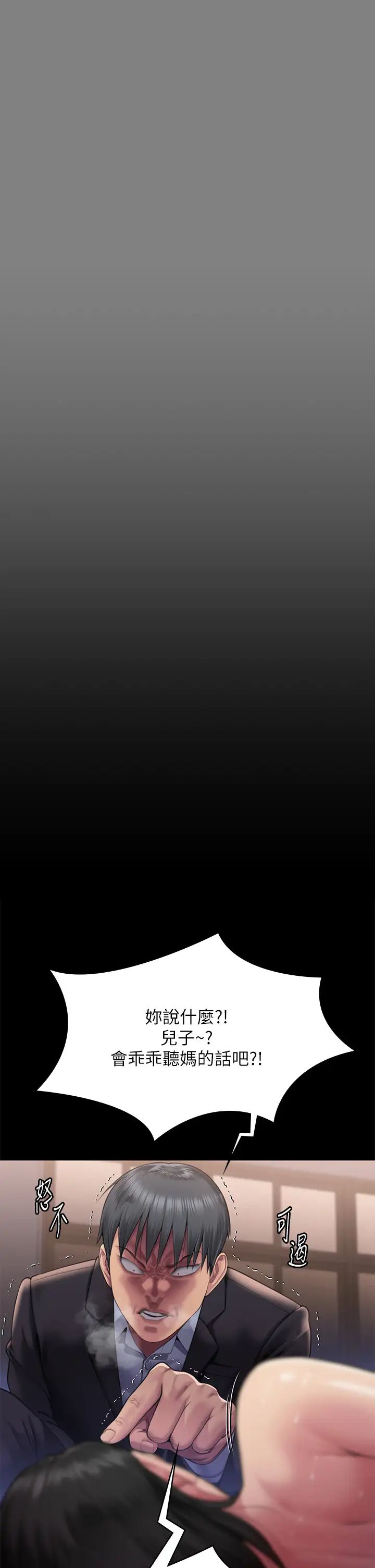 傀儡第302話-被拖進廢校的樸多靜