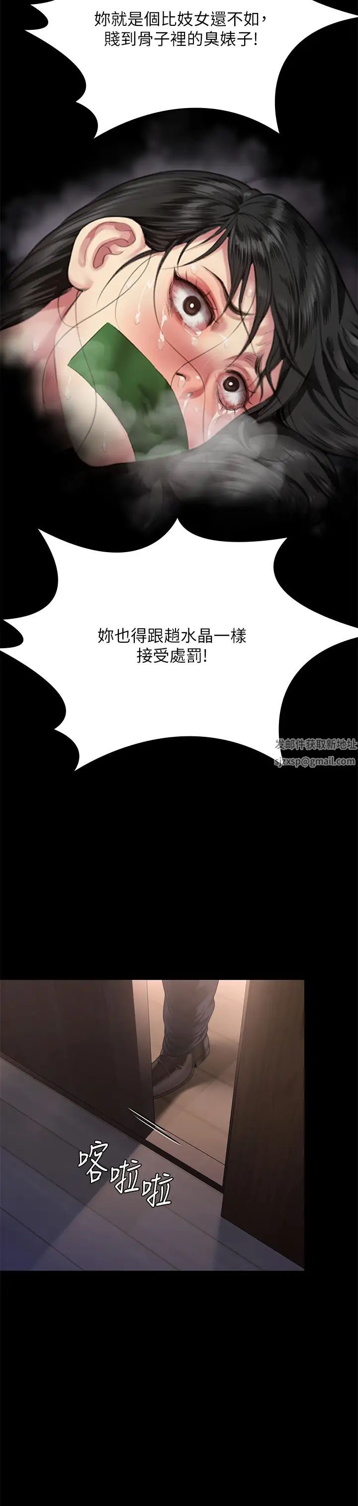 傀儡第302話-被拖進廢校的樸多靜