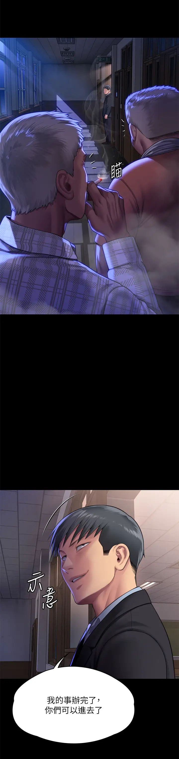 傀儡第302話-被拖進廢校的樸多靜