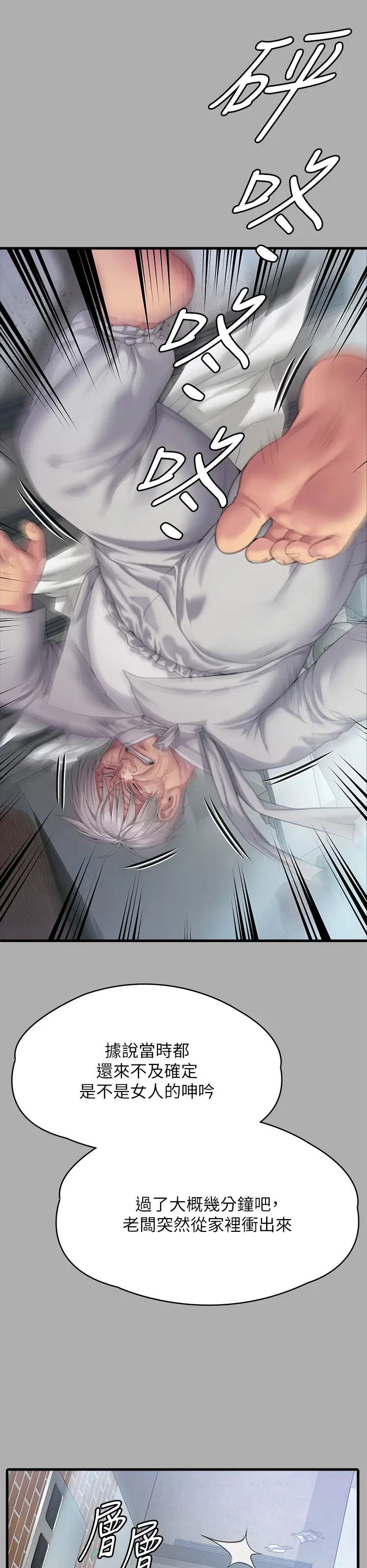 傀儡第303话-我要毁掉达莉和你妈!