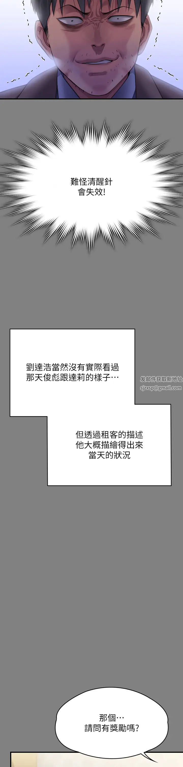 傀儡第303话-我要毁掉达莉和你妈!