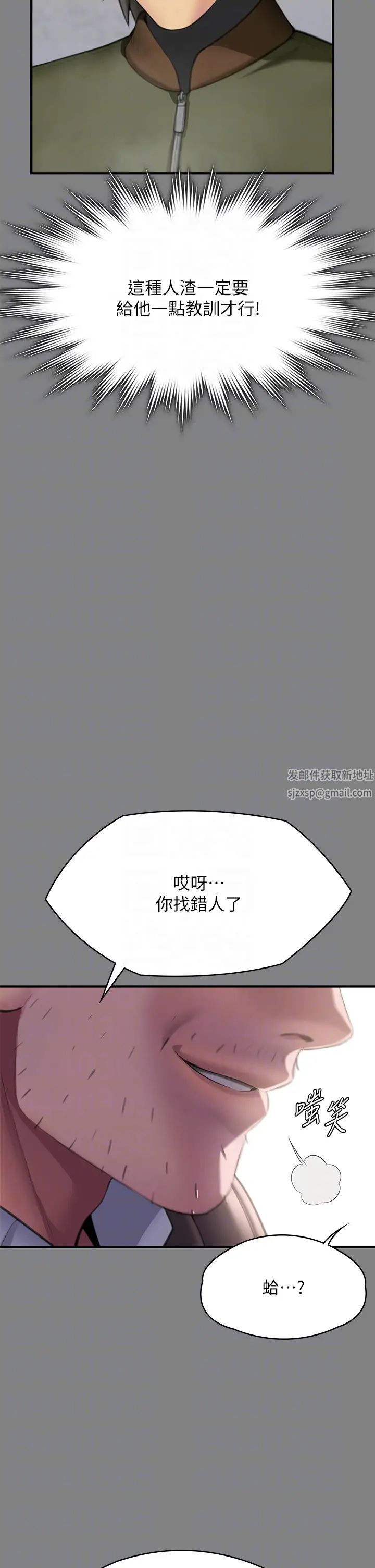 傀儡第303话-我要毁掉达莉和你妈!