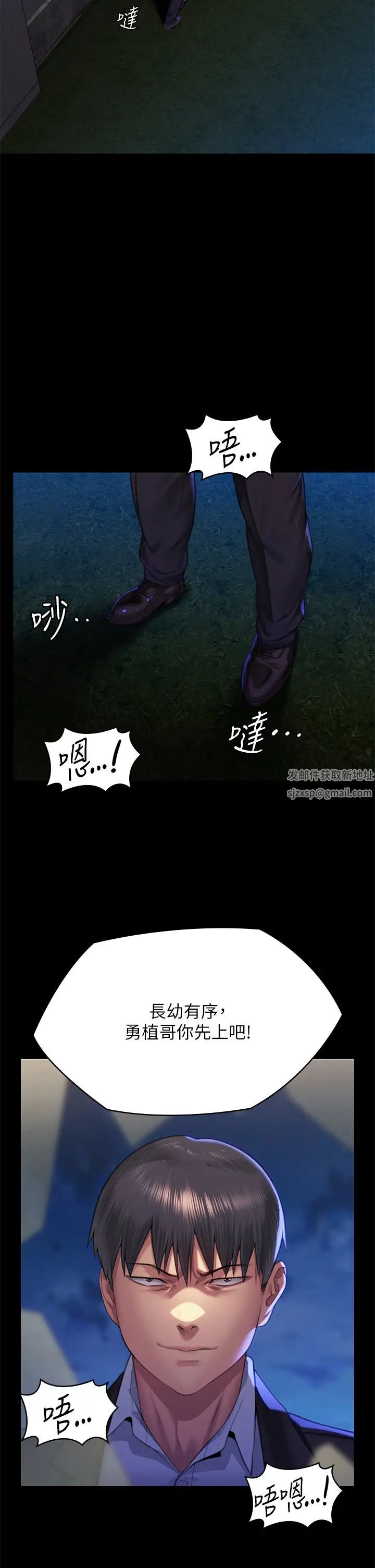 傀儡第303话-我要毁掉达莉和你妈!