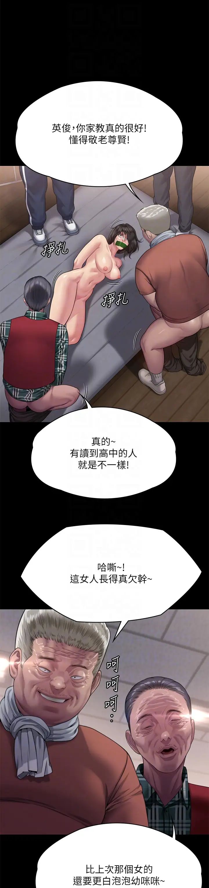 傀儡第303話-我要毀掉達莉和你媽!