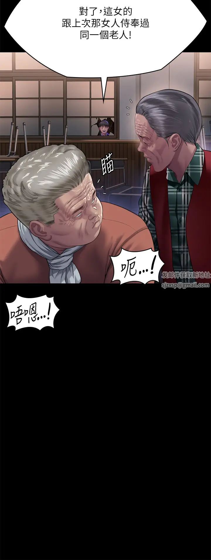 傀儡第303話-我要毀掉達莉和你媽!