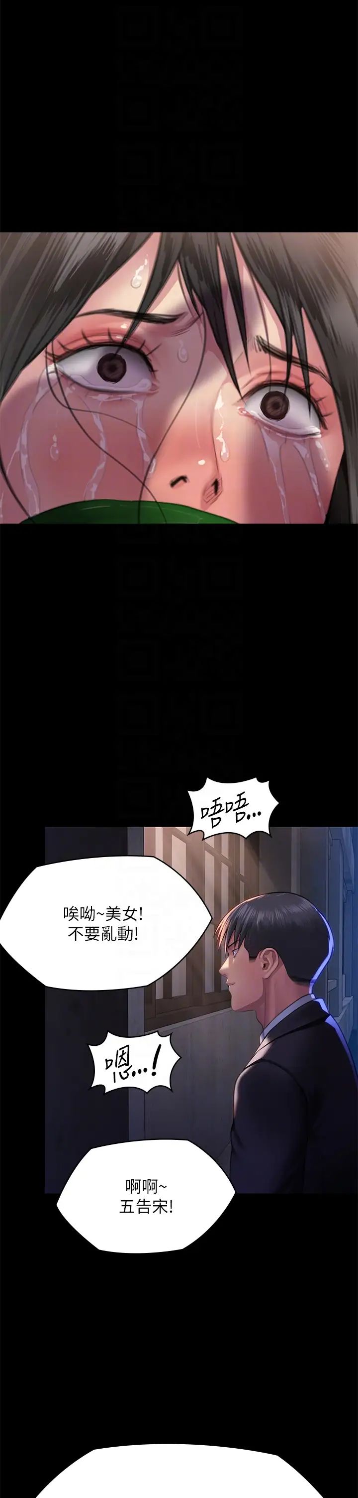 傀儡第303话-我要毁掉达莉和你妈!