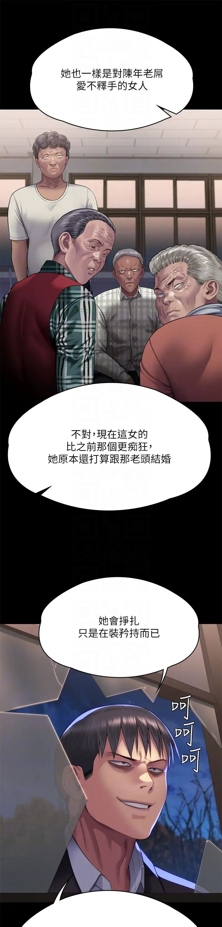 傀儡第303話-我要毀掉達莉和你媽!