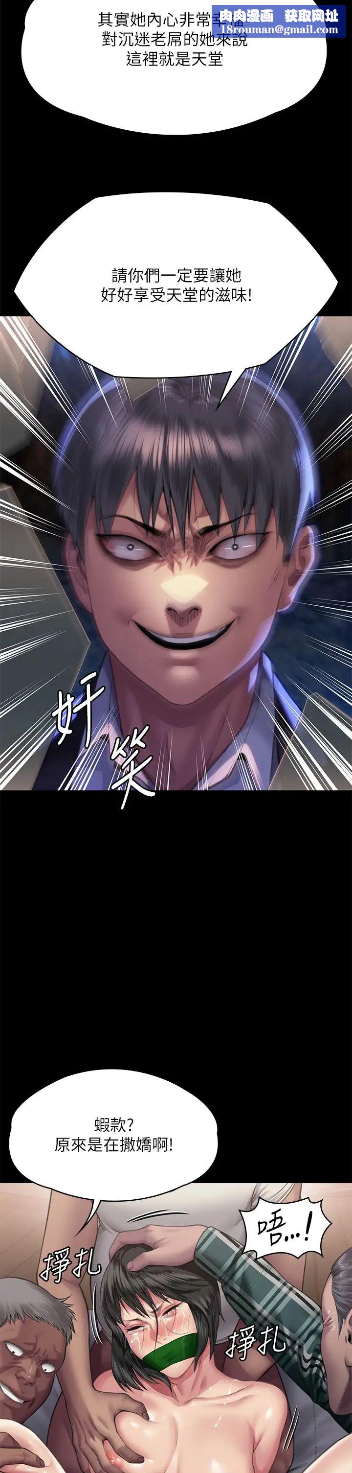 傀儡第303话-我要毁掉达莉和你妈!