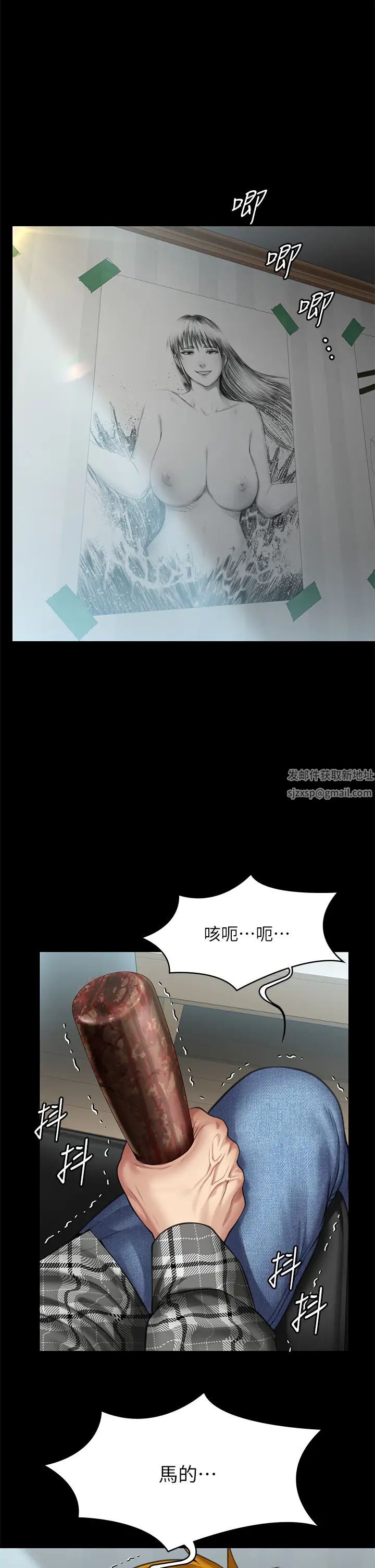 傀儡第303話-我要毀掉達莉和你媽!