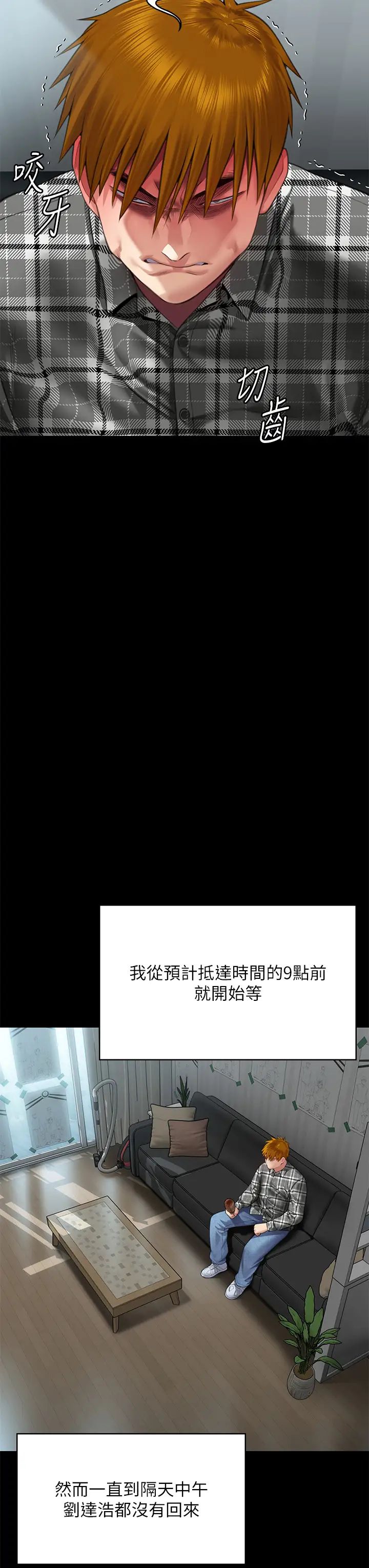 傀儡第303话-我要毁掉达莉和你妈!