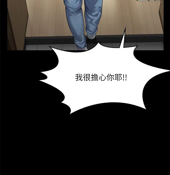 傀儡第303话-我要毁掉达莉和你妈!