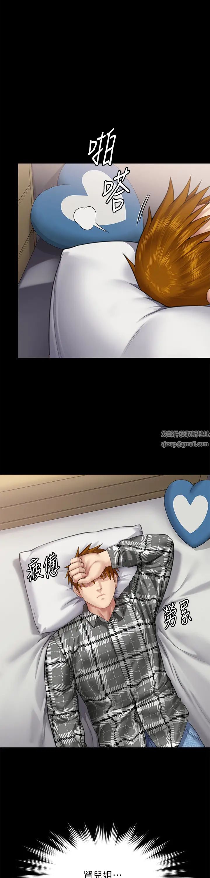 傀儡第303話-我要毀掉達莉和你媽!