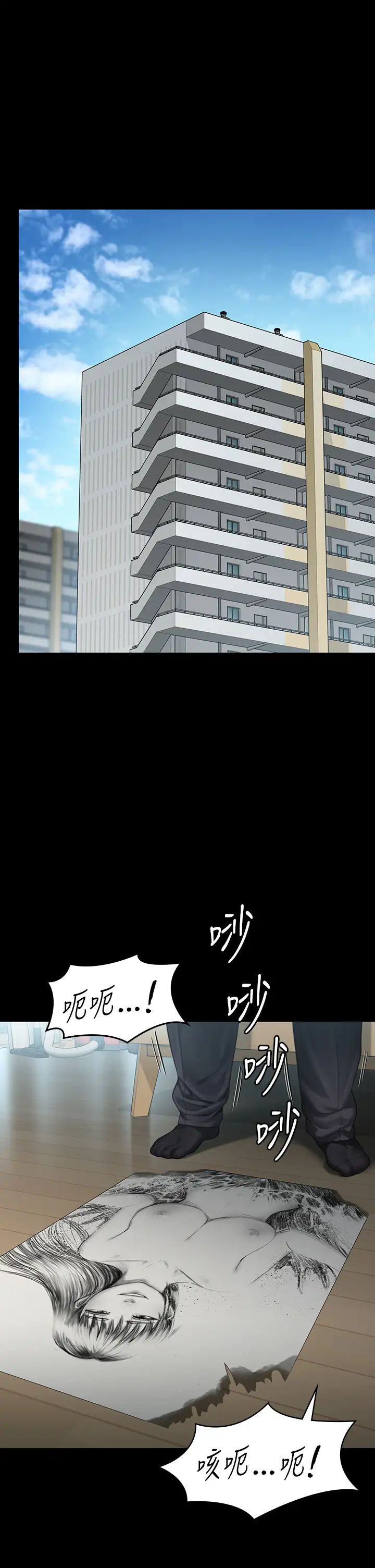 傀儡第303话-我要毁掉达莉和你妈!