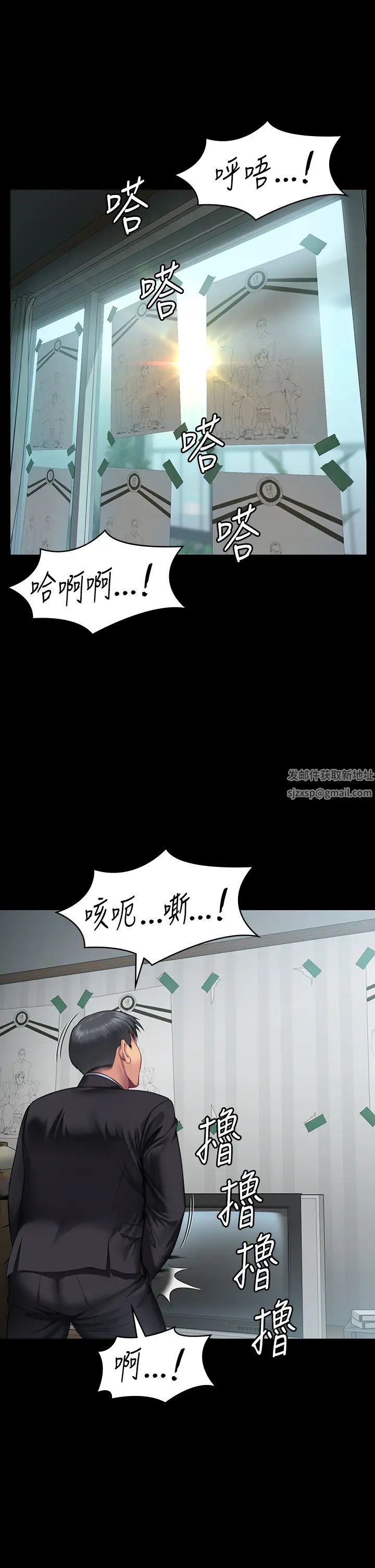 傀儡第303話-我要毀掉達莉和你媽!