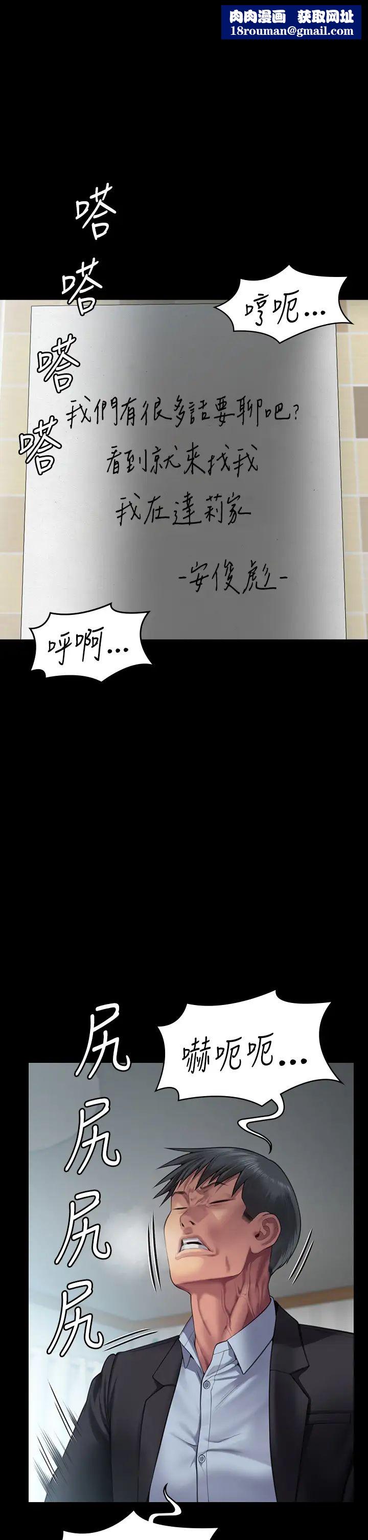 傀儡第304話-我會用盡一切方法留住他!