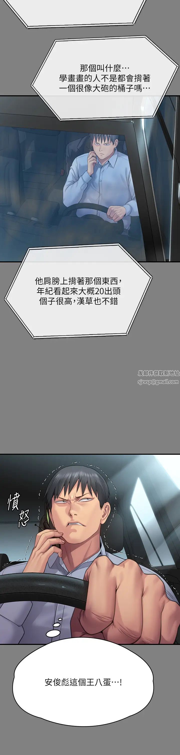 傀儡第304话-我会用尽一切方法留住他!