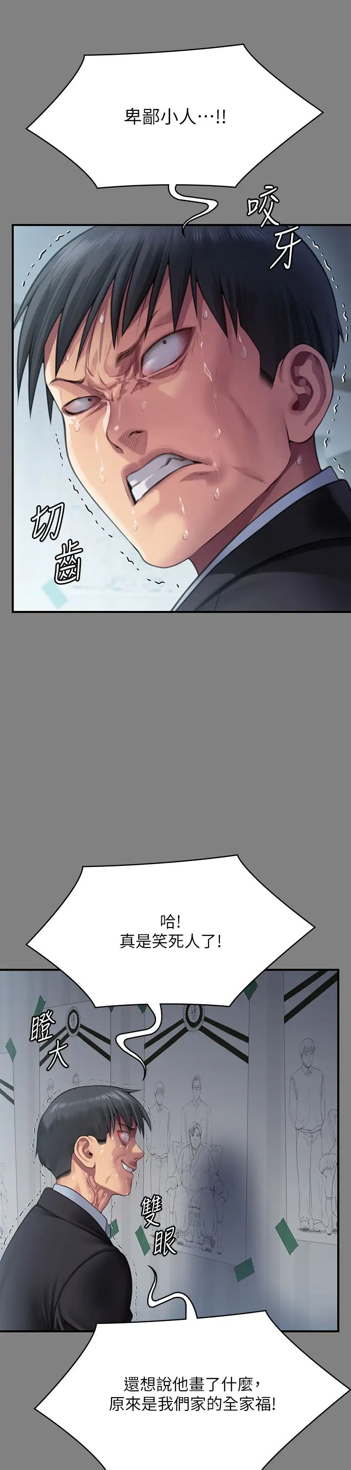 傀儡第304話-我會用盡一切方法留住他!