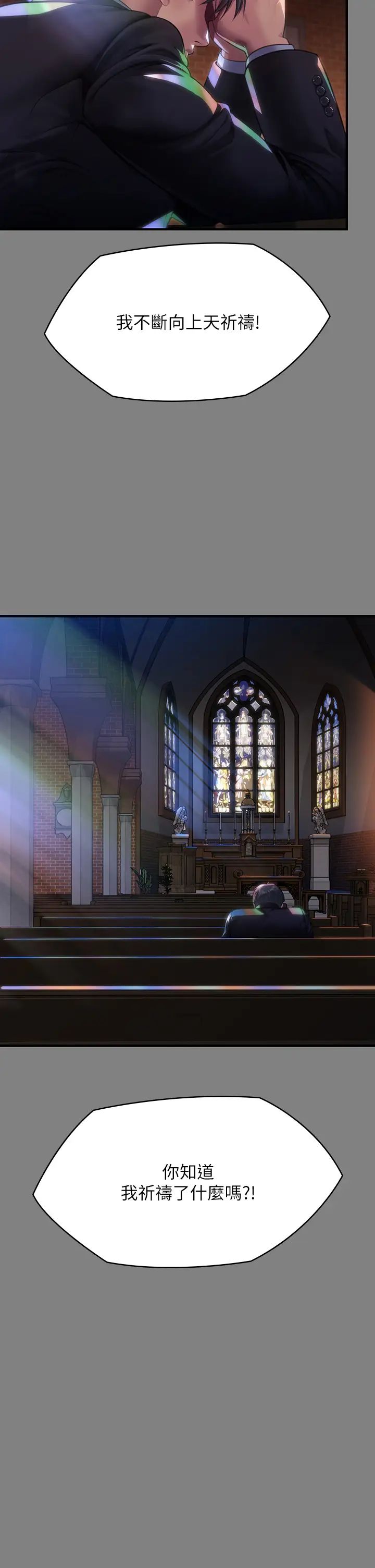 傀儡第304话-我会用尽一切方法留住他!